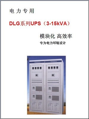探析UPS不間斷電源價(jià)格與廠家選擇 以南通天泉太陽(yáng)能電力科技為例